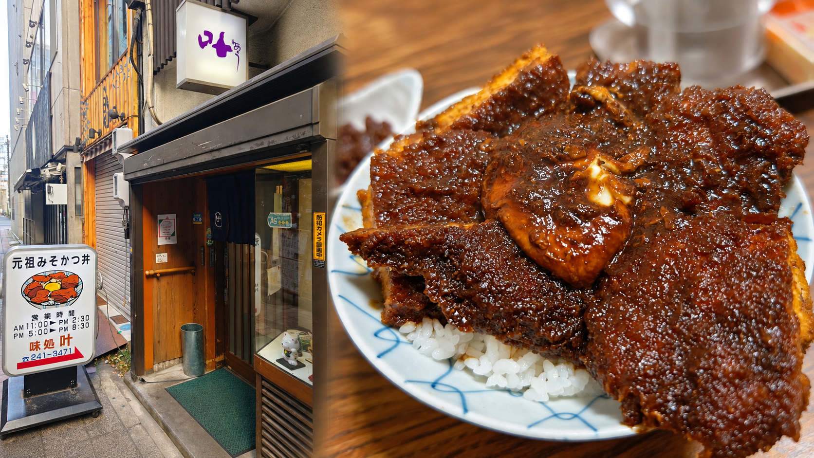 名古屋ランチ 味噌カツ